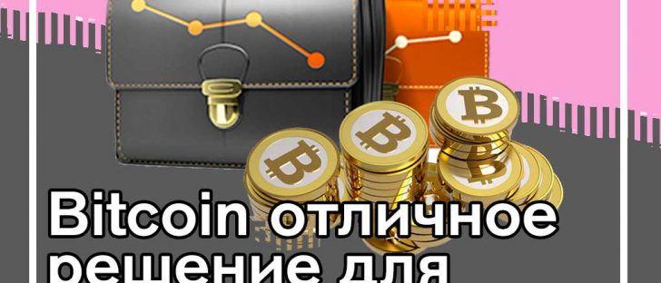 Кампания DropGold: считает что за биткойном будущее