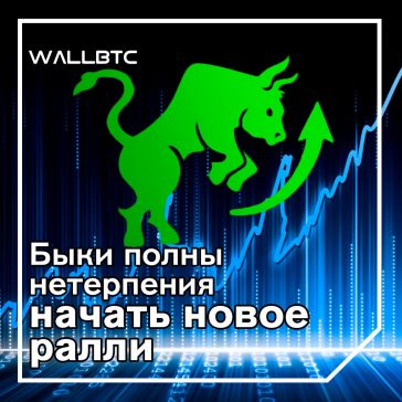 Исследование: Биткойн еще пока не сделал рынок бычьим