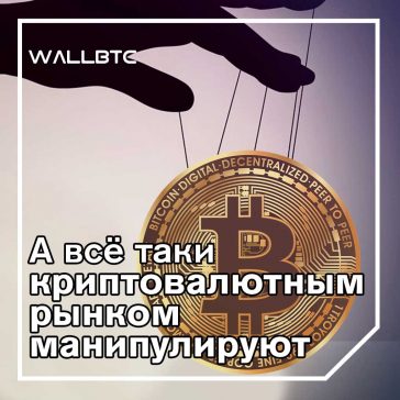 Перевод 25 160 BTC происходит за 40 минут до падения рынка