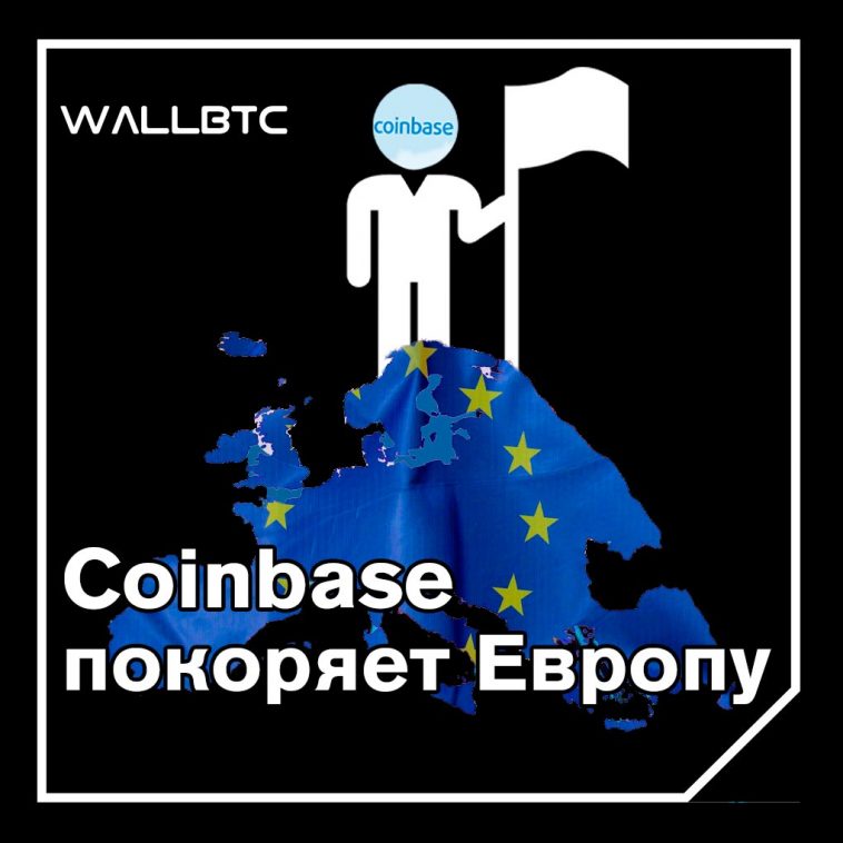 Дебетовая криптовалютная карта Coinbase выходит в Европу