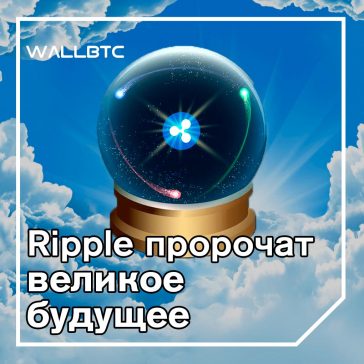 Ripple продвигает крипту в Бразилии, а до этого в Индии