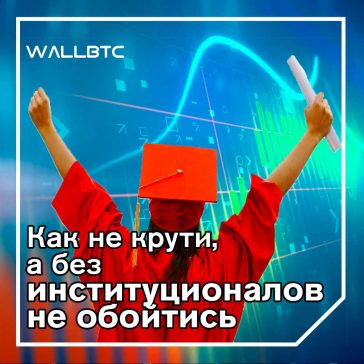 За кем будущее - розничные или институциональные инвесторы?