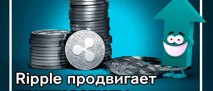 Ripple Labs вступает в партнерство c MoneyGram