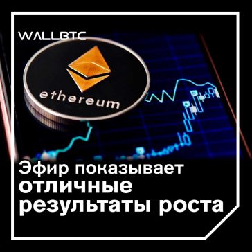 thereum: рост курса на 60% - и это только начало!