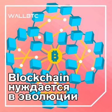 Фрагментированный рынок блокчейнов потребует замены оборудования к 2021 году