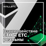 Команда Ethereum Classic строят мост Chainhopping между ETH и ETC