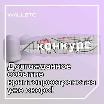 Конкурс World Series of Crypto Trading начнется 20 июня