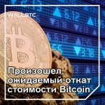 Анализ крипторынка - Bitcoin ниже уровня 8000 долларов
