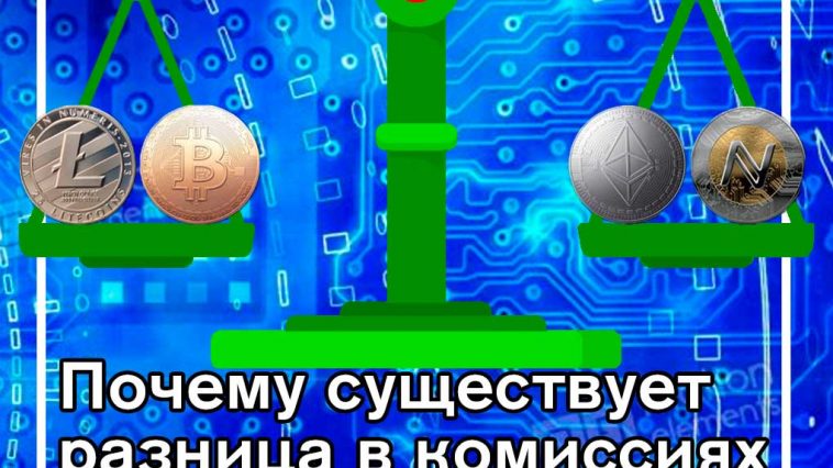 Как узнать комиссию за транзакции Bitcoin и Bitcoin Cash?
