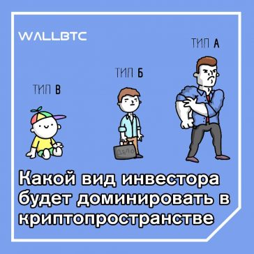 За кем будущее - розничные или институциональные инвесторы?