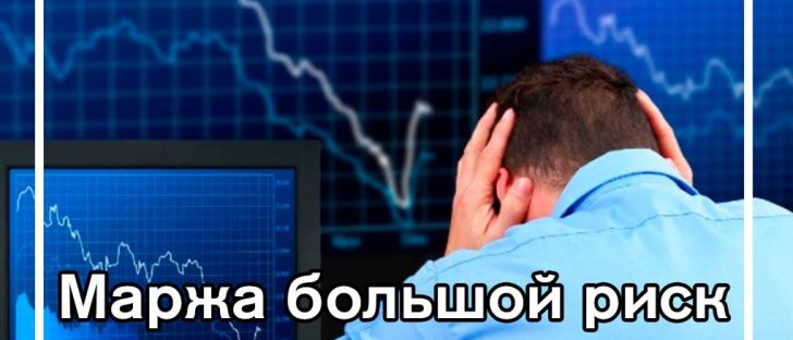 Маржинальная торговля криптой - все за и против