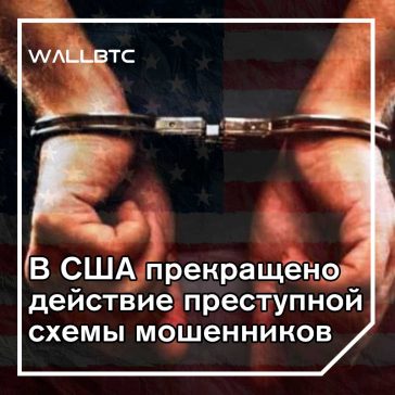 Два американца оштрафованы на 360000 долларов за мошенничество