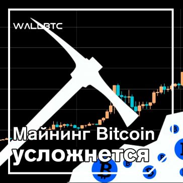 Сложность майнинга биткоина дошла до рекордного максимума