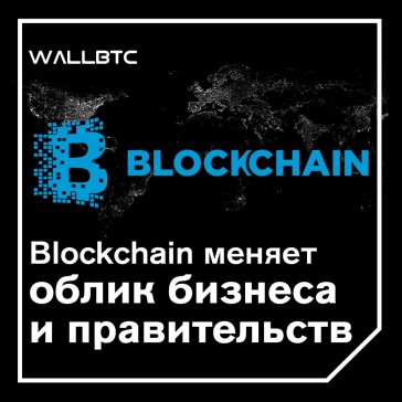 Deloitte: 27% опрошенных предприятий планируют инвестировать в блокчейн