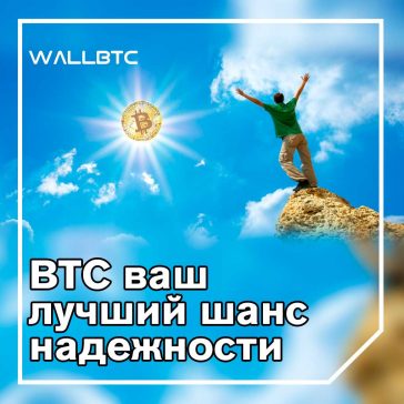 Криптовалюта - лучший способ удержать солидные деньги