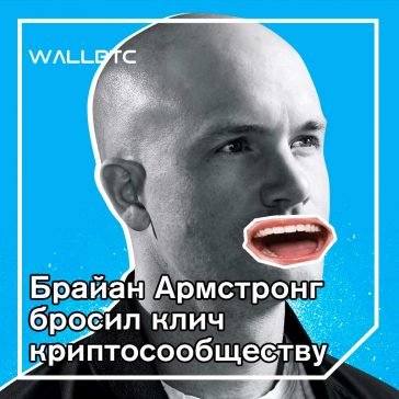 Coinbase призывает к криптобизнесу коллективных усилий