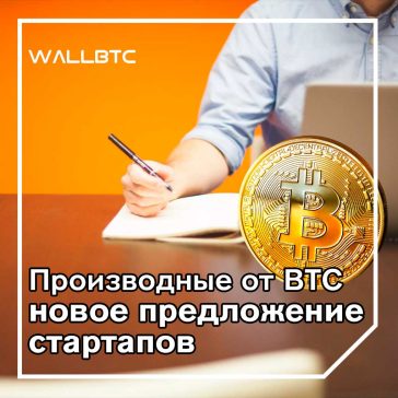 Крипто-стартап вступает в гонку с новым предложением