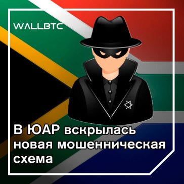 Разъяренные инвесторы сожгли дом оператора биткойн-схемы Понци