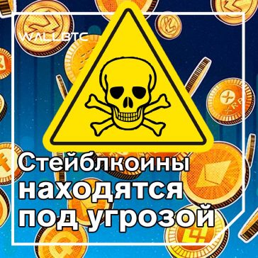 Стабильные монеты, обеспеченные золотом, могут потерпеть неудачу