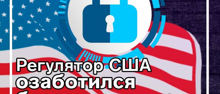 SEC выпускает обновленную информацию о результатах хранения цифровых активов