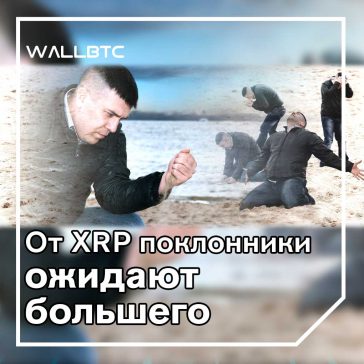 Позитивные события вокруг Ripple не отражаются в цене XRP