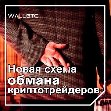 Мошенники обманывают трейдеров с поддельным одобрением наследного принца Абу-Даби