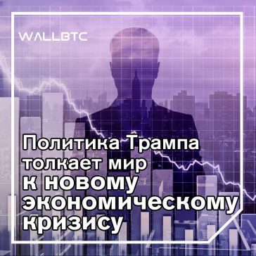 Трамп сделал явный призыв манипулировать долларом, что только укрепляет крипту