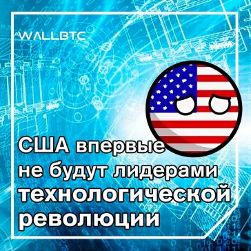 Криптокомпании, базирующиеся в США, теряющие конкурентное преимущество
