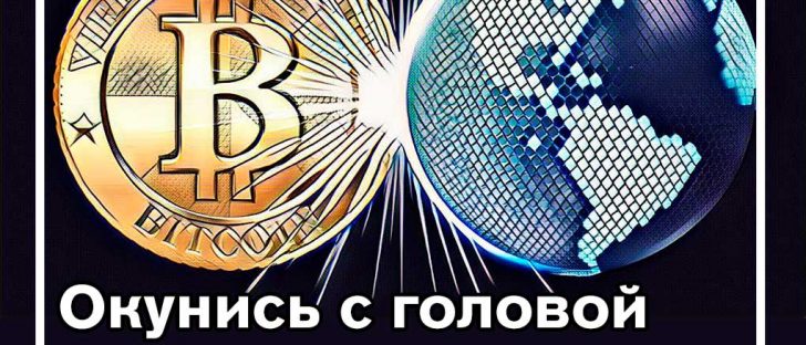 Найти свой путь на рынке цифровых активов. Часть вторая