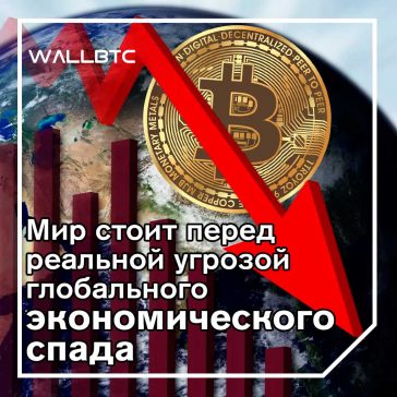 Опасения по поводу глобальной рецессии спровоцировали очередную смену рисков на рынках