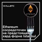 Ethereum: ProgPow будет активирован в сети в следующем году как часть "Стамбула"