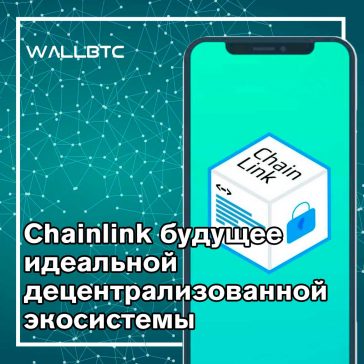 Chainlink, ориентированный на Ethereum, видит значительный рост в сети