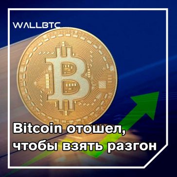 Известный технический аналитик: Биткойн найдет краткосрочное основание