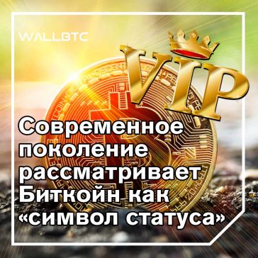 Биткойн может отделиться от блага и стать вебленом. Часть вторая