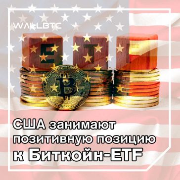 Предложения SEC VanEck, Bitwise и Wilshire Pheonix Bitcoin снова отложены