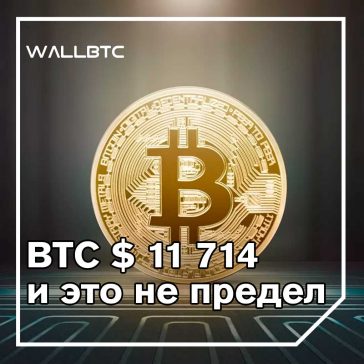 Биткойн набирает $ 11 000