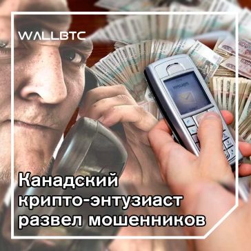 Канадский биткоин-энтузиаст обманывает мошенников и жертвует выручку Венесуэле