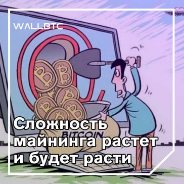 Сложность майнинга имеет решающее значение для определения поведения майнеров в сети