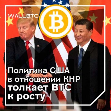 Бегство капитала из Китая вызвало напряженность на крипто-рынке