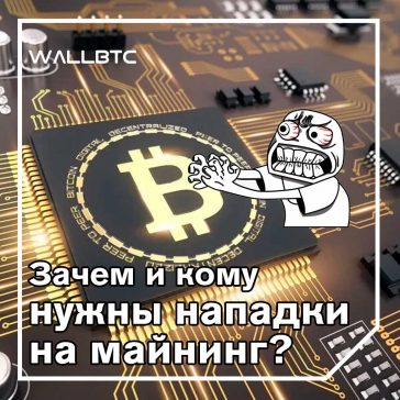 Биткойн-майнинг не может быть экологическим злодеем. Часть первая