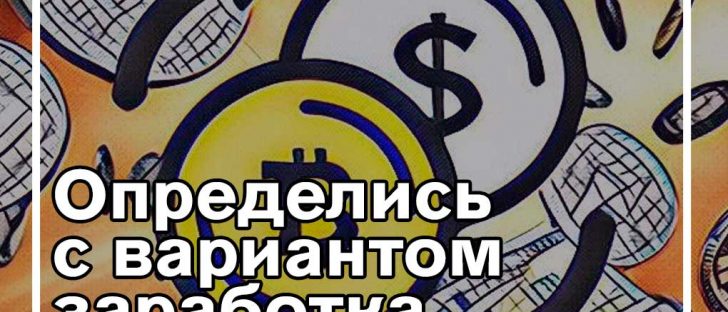 Найти свой путь на рынке цифровых активов. Часть третья