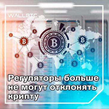 Правила криптовалют во всем мире