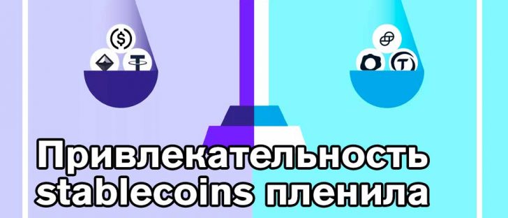 Стеблкоины и будущее денежных переводов на развивающихся рынках. Часть первая