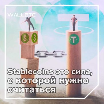 Стейблкойны и будущее денежных переводов на развивающихся рынках.Часть вторая