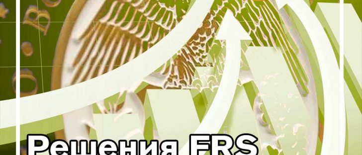Политика ФРС в отношении криптовалют