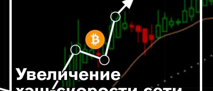 Повлияет ли улучшение биткойн-сети на ценовое действие?