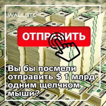 Crypto Whale перемещает $ 1 000 000 000 в биткойнах, создавая самый богатый адрес без обмена