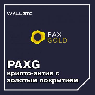 Крипто-кредитные платформы ищут новое «цифровое золото» в качестве залога