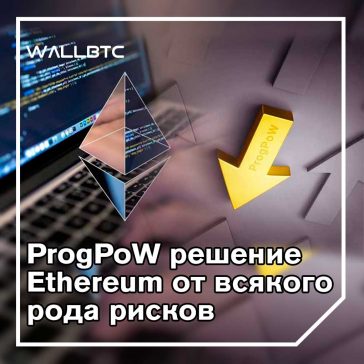 Ethereum: цели проектирования ProgPoW высокого уровня являются разумными для достижения предполагаемого экономического эффекта