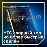HTC сотрудничает с Bitcoin.com, принося BCH